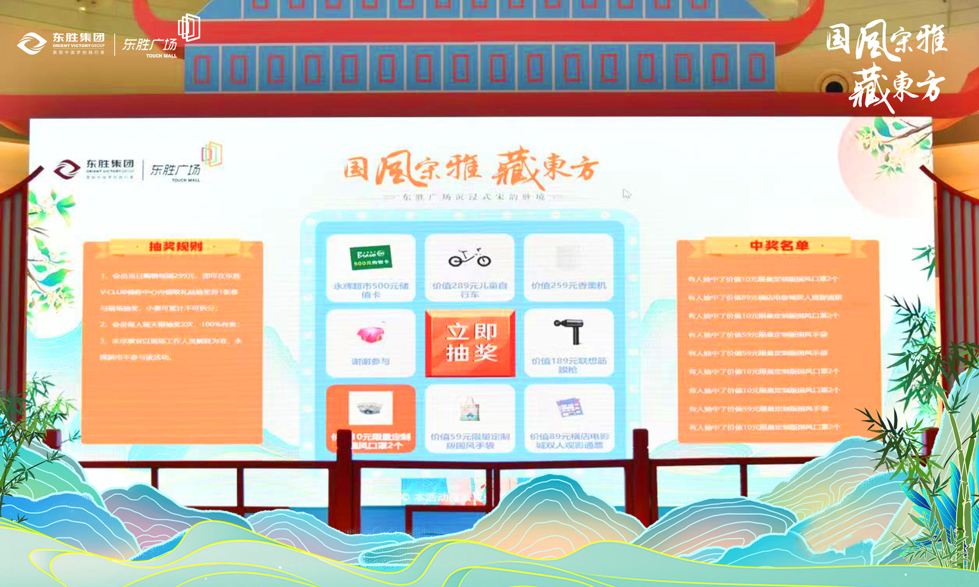 荆门现场大屏幕上的大转盘九宫格抽奖功能在使用中有什么注意事项和常见问题