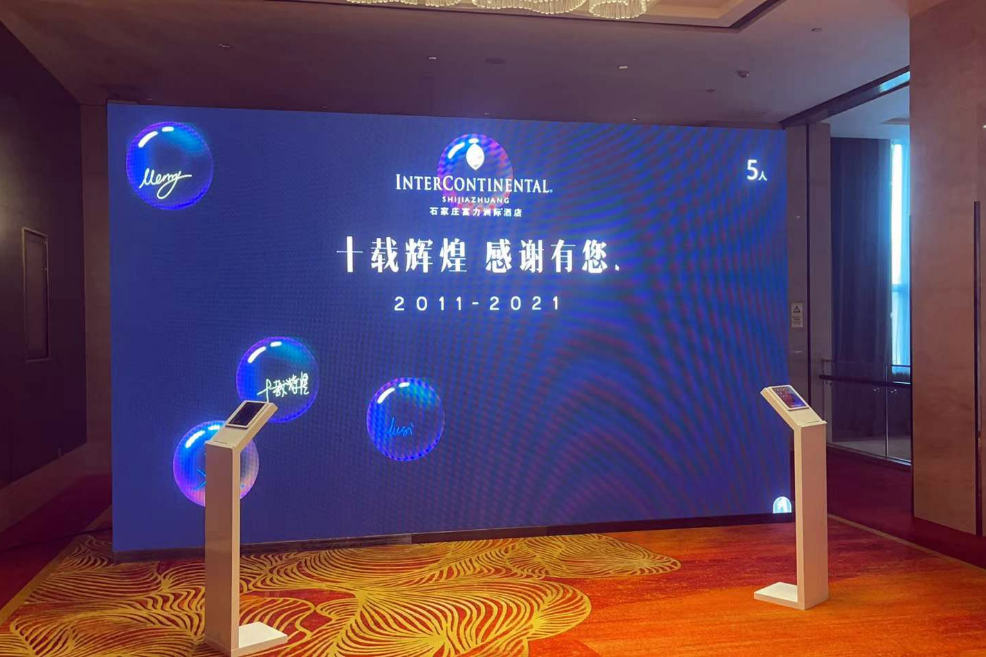 荆门现场活动中的手写大屏幕泡泡签到应用使用中有什么注意事项和常见问题