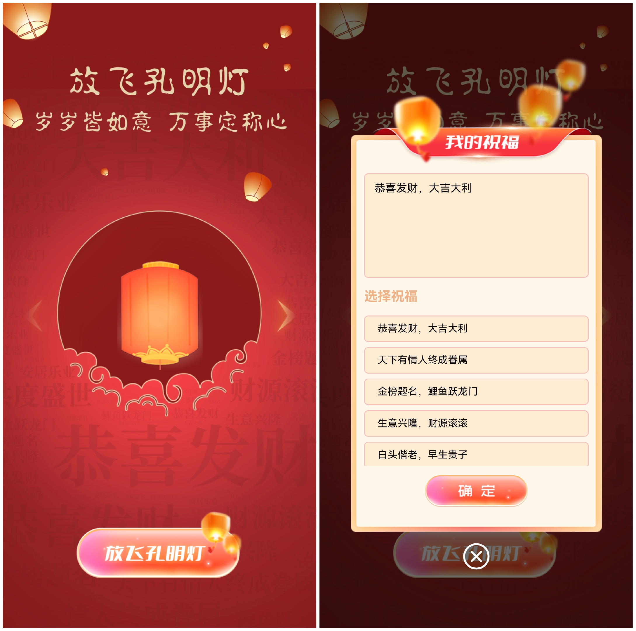 荆门放飞孔明灯祈福的大屏幕互动新玩法该如何实现和制作？