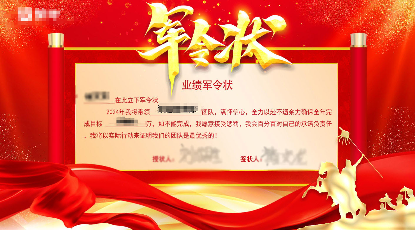 荆门现场军令状签约应用使用中需要注意的问题和事项