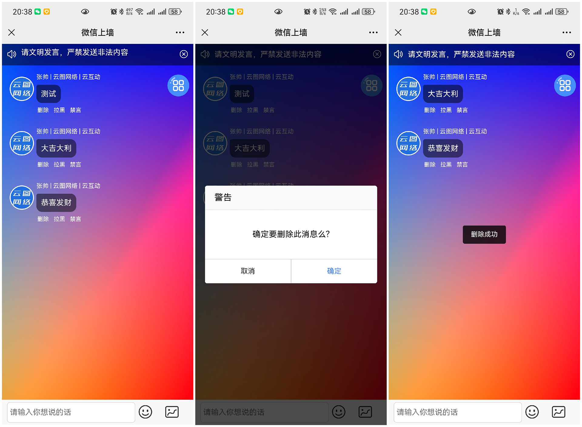 荆门云互动现场大屏抽奖互动系统中的管理员有什么作用？