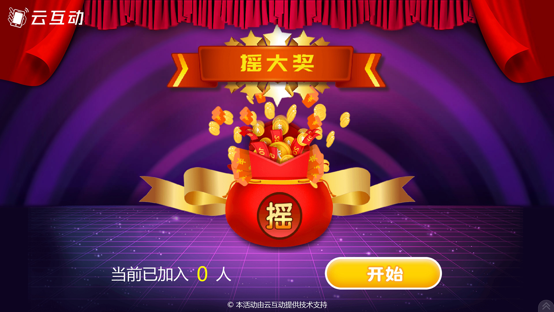 摇大奖